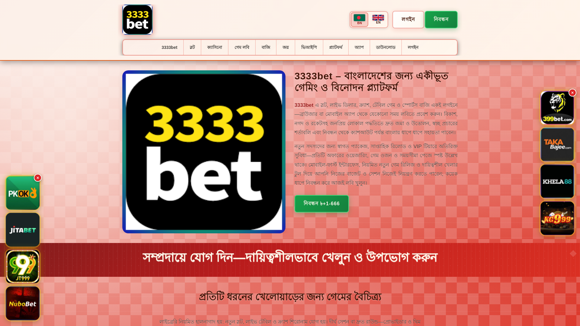 website screenshot of https://3333betsaat.com/