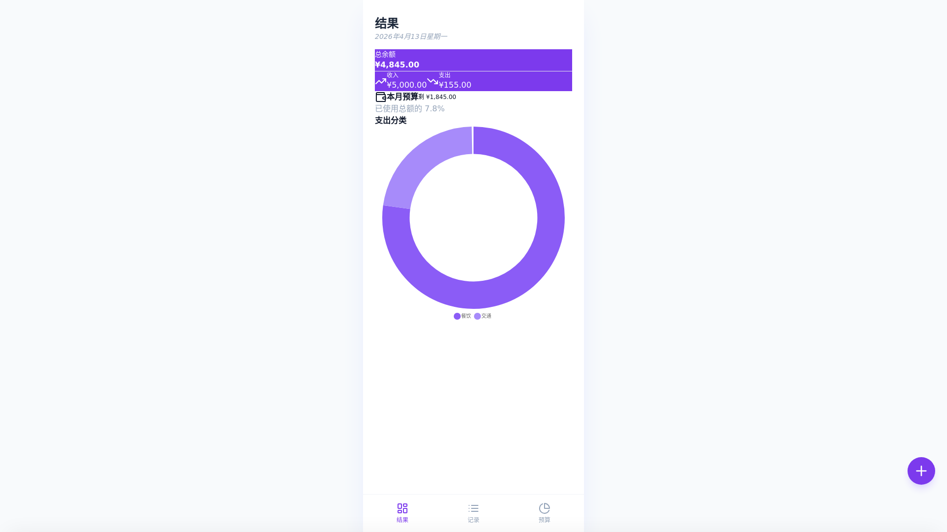 website screenshot of https://my-ledger-book.pages.dev