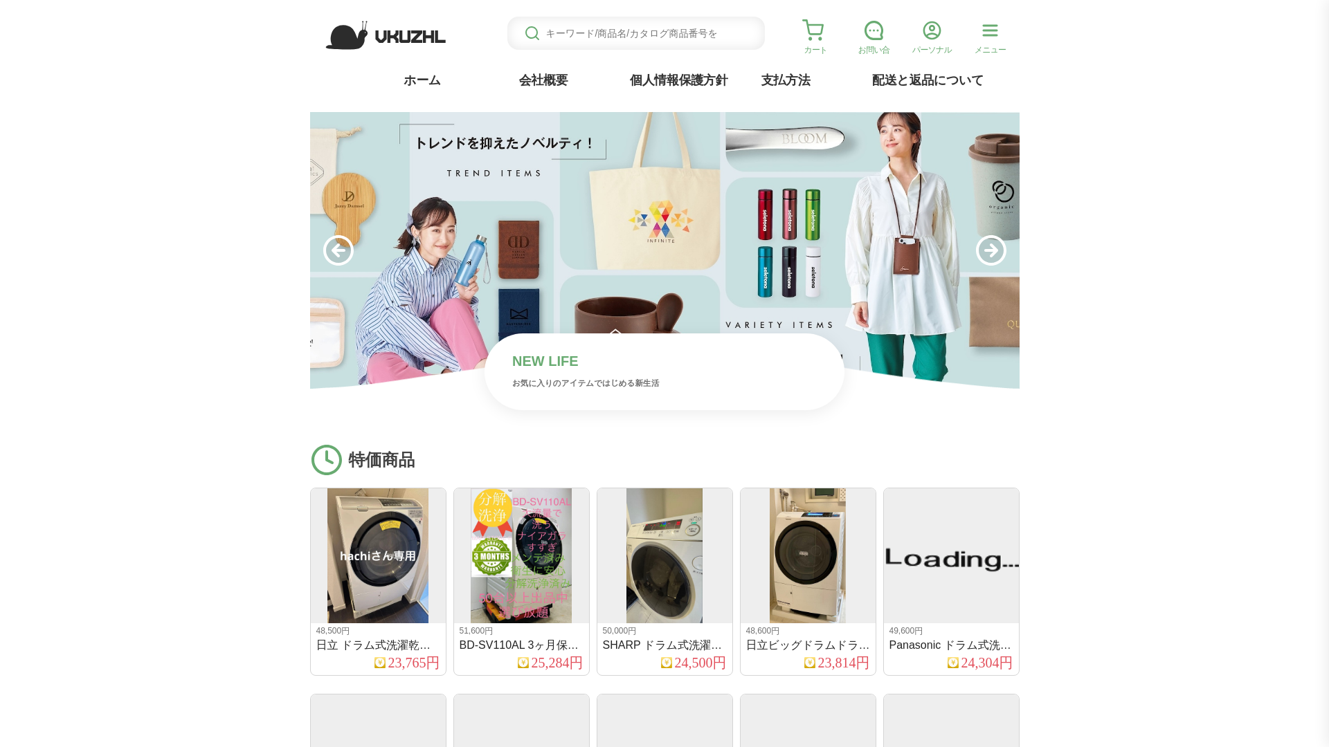 website screenshot of https://vkuzhlcg.jorumlea.click