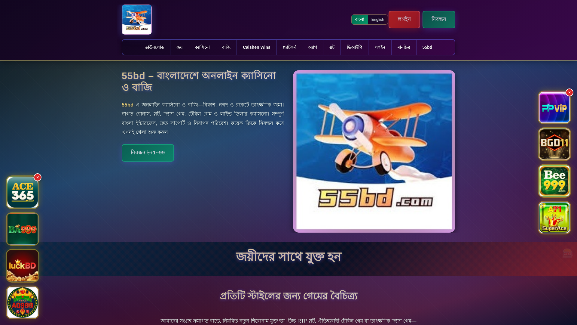 website screenshot of https://55bdek.com/