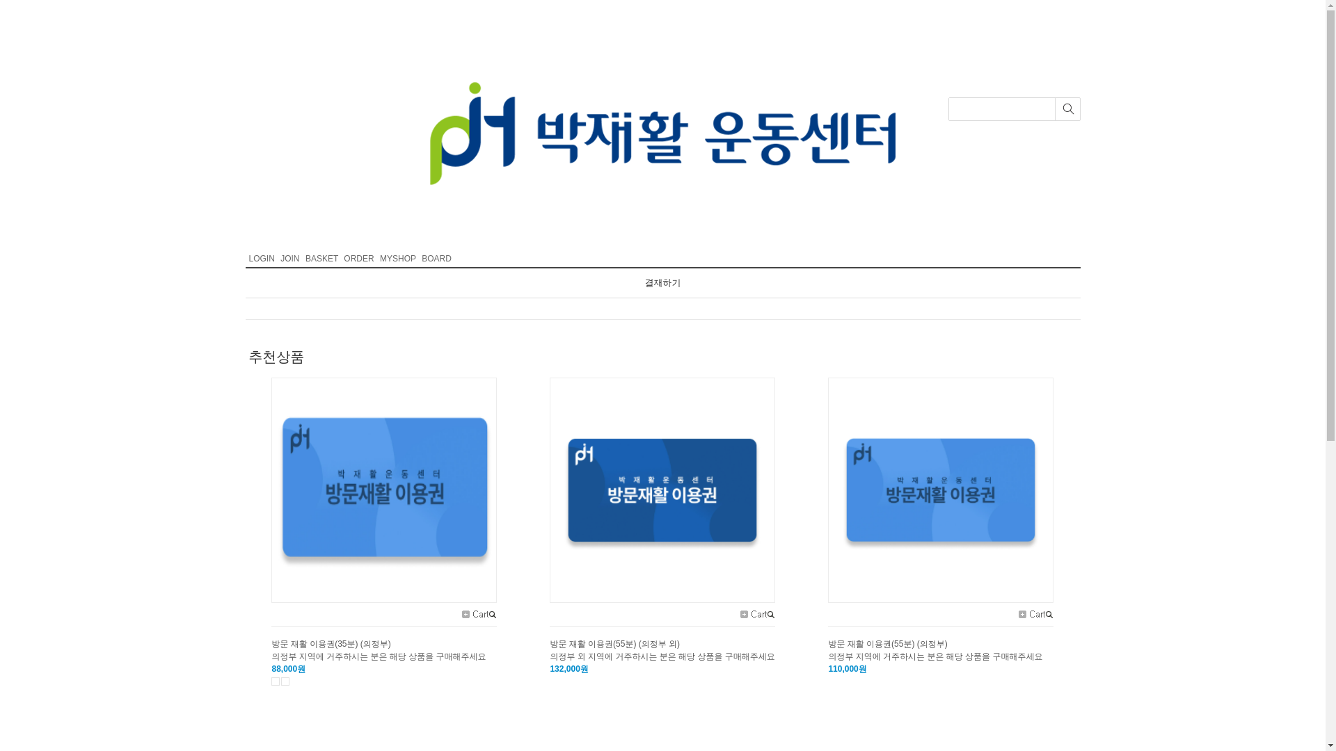 website screenshot of https://pjhcenter2.co.kr/