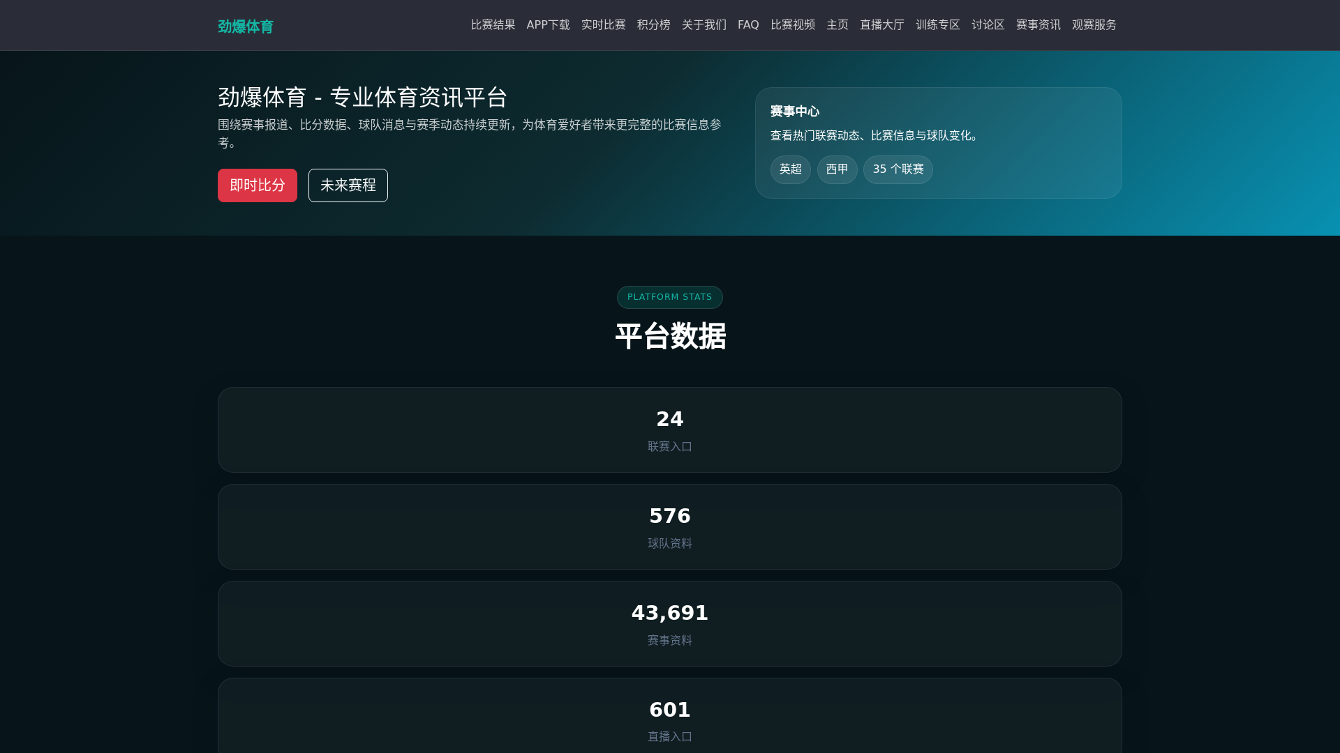 website screenshot of https://jinbaotiyu1.com.cn/