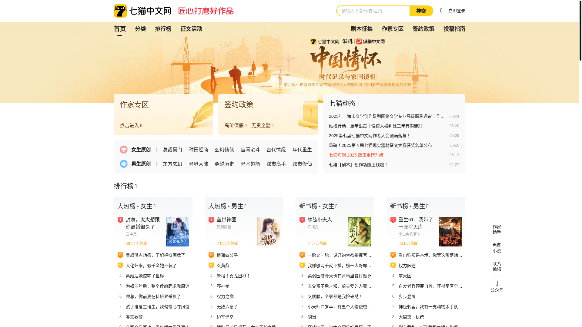 website screenshot of https://qimao.com