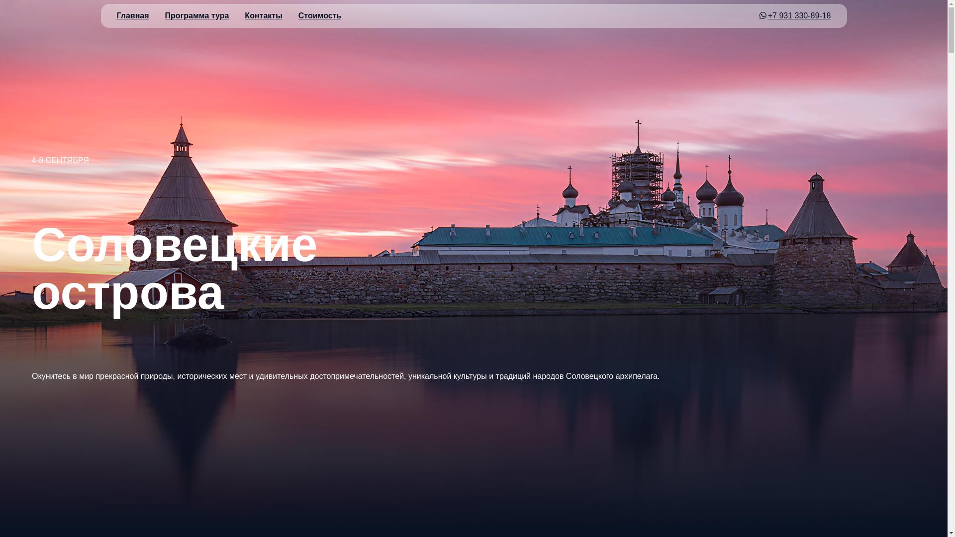 website screenshot of https://ethnica-travel.ru/