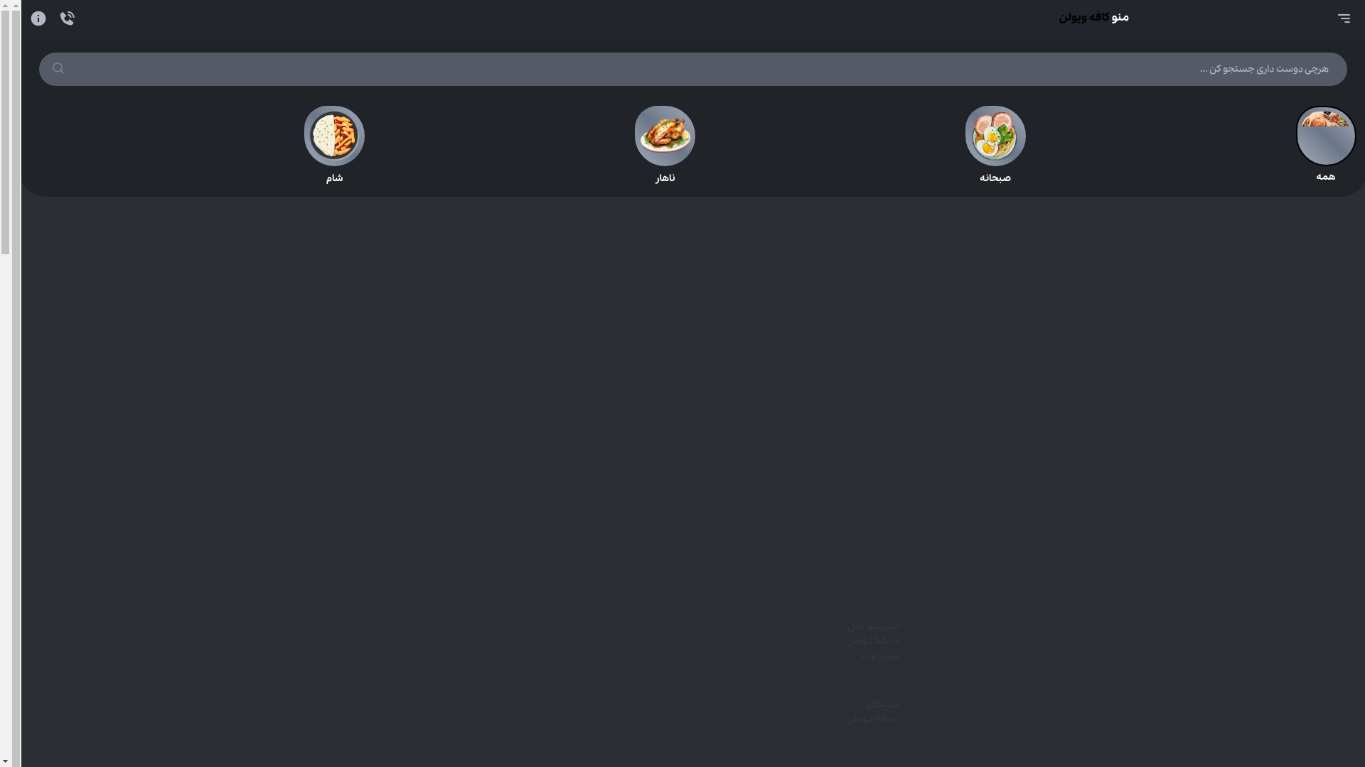 website screenshot of https://cafemolounge.ir/