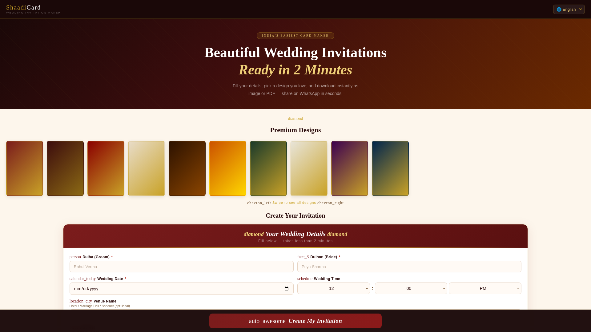 website screenshot of https://makeinvitation.pages.dev/