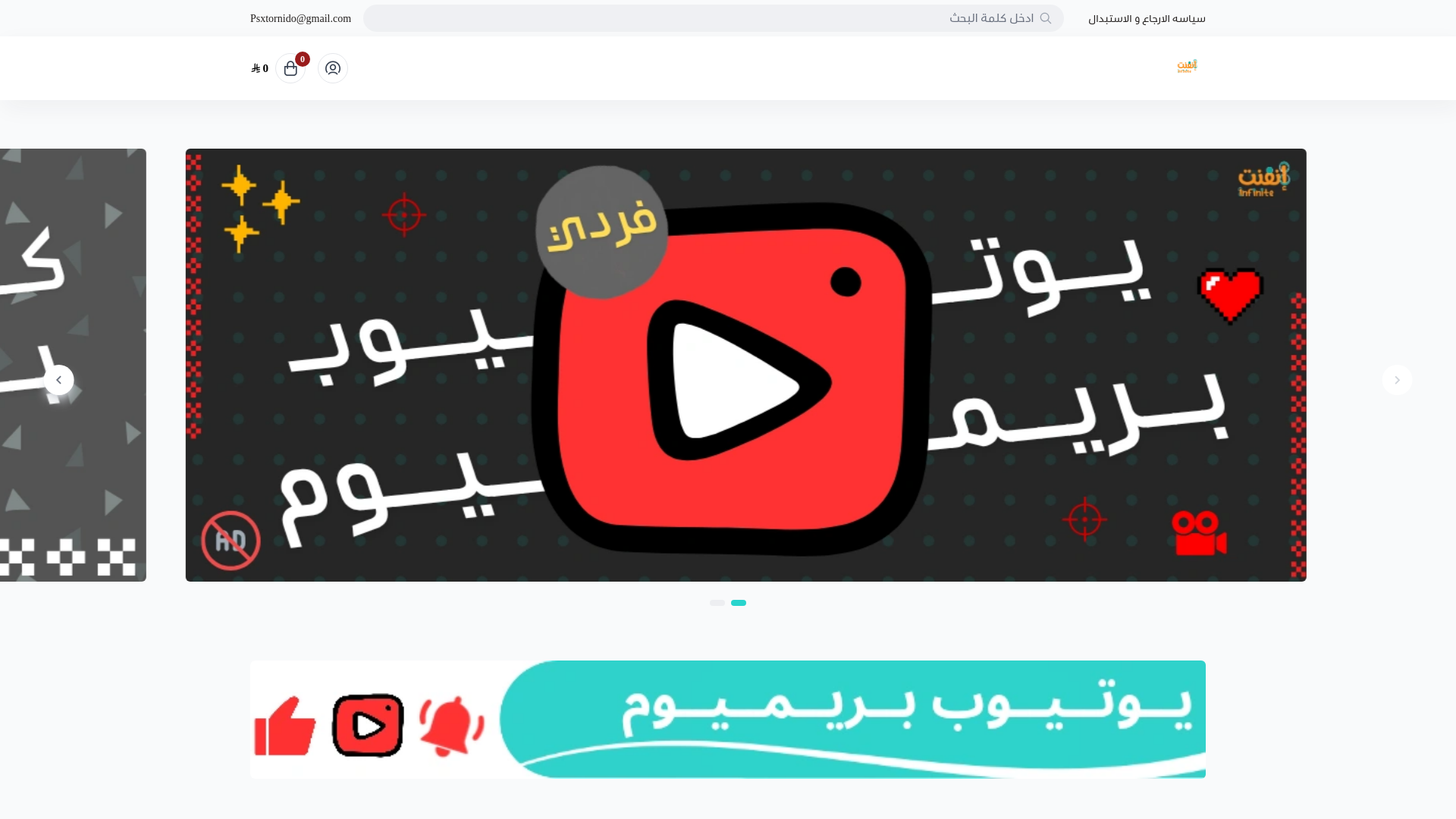 website screenshot of https://infinte-sa.com