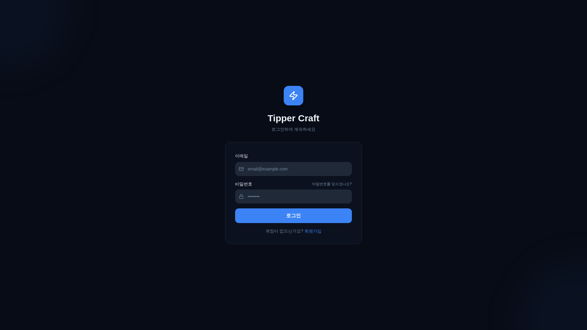 website screenshot of https://tippercampus.com/