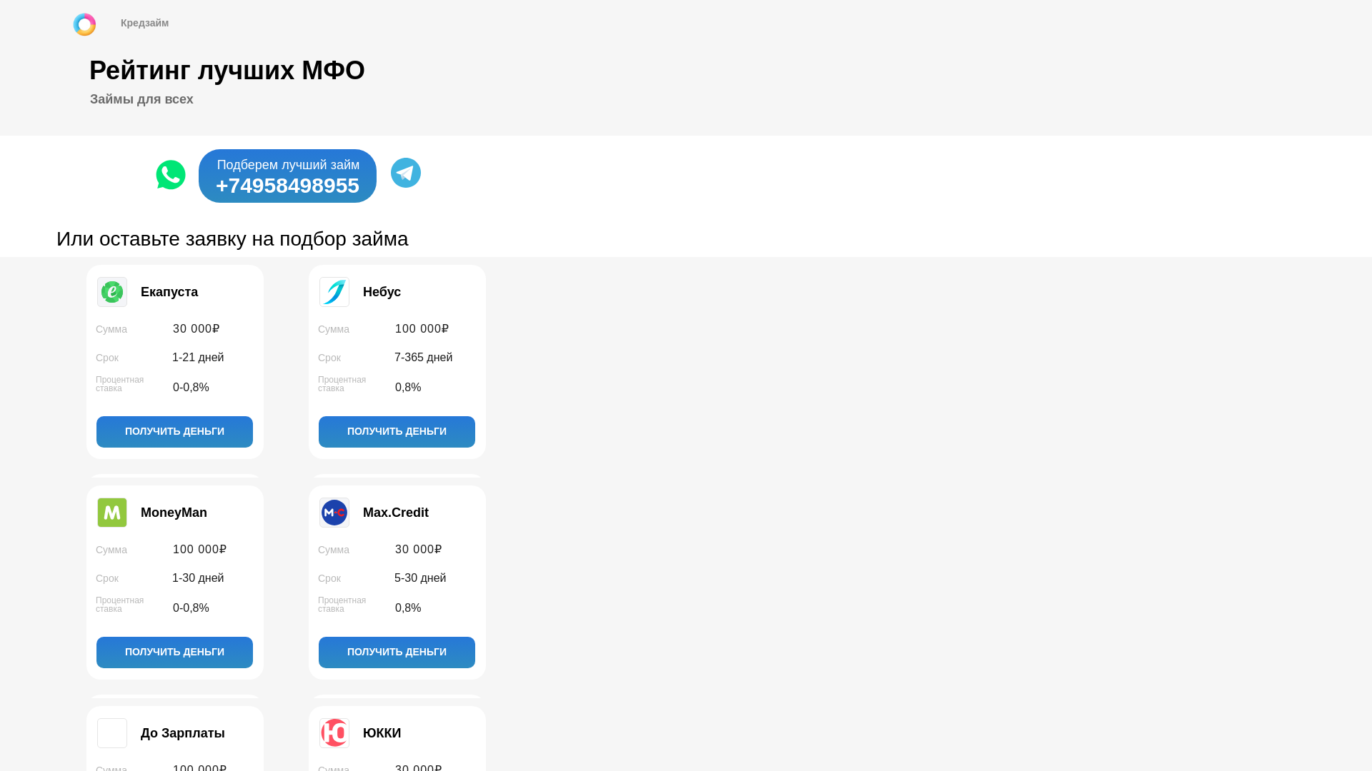 website screenshot of https://zogvyn-chestno.online