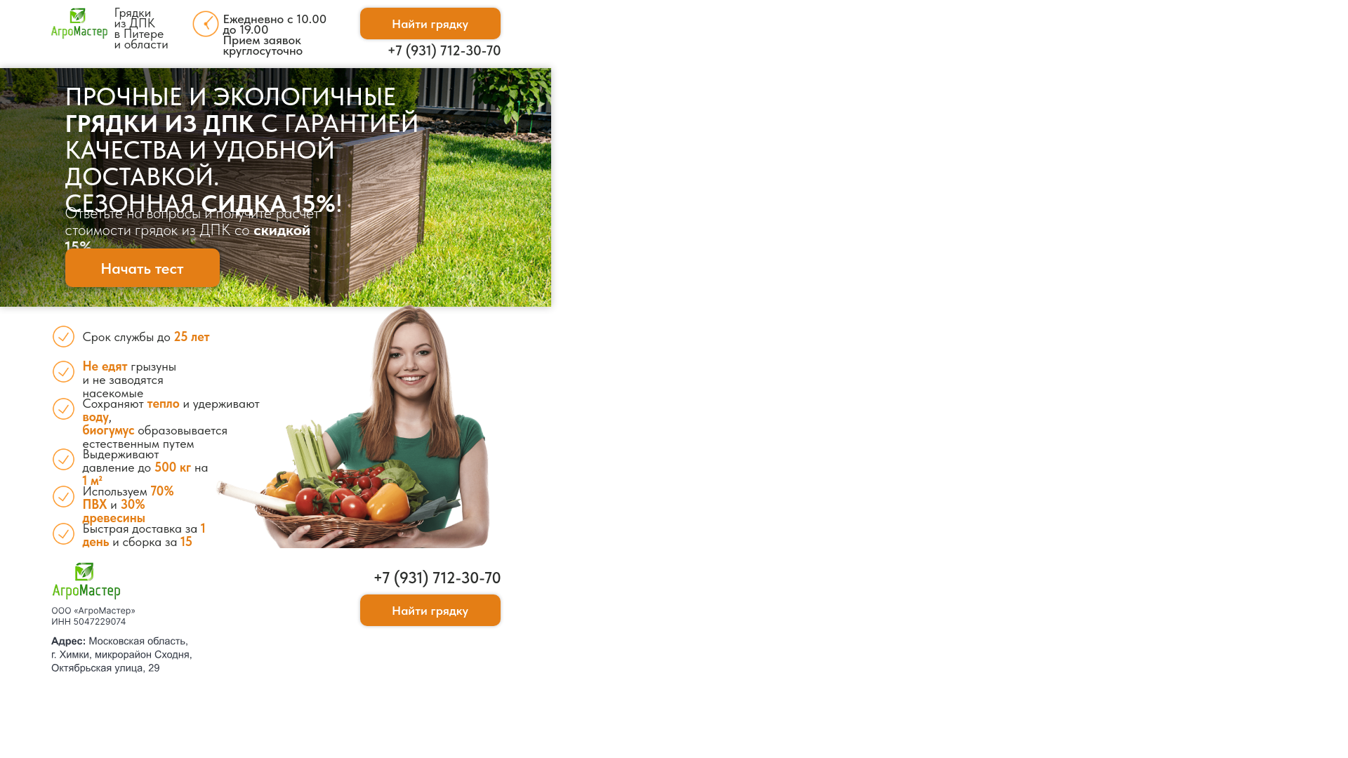 website screenshot of https://zakaz-gryadok-dpk-spb.ru/