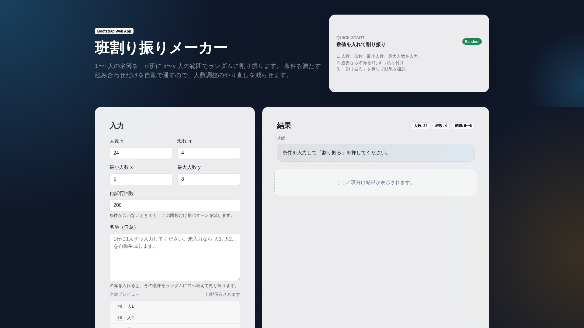 website screenshot of https://grouprands.pages.dev/
