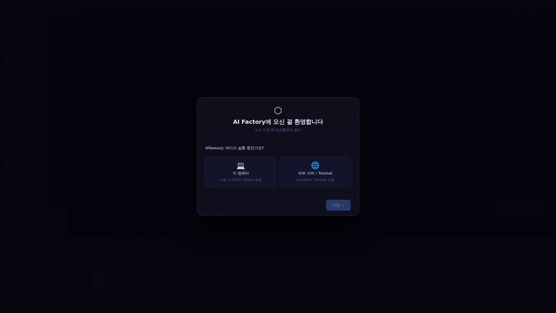 website screenshot of https://ai-factory-cyl.pages.dev/