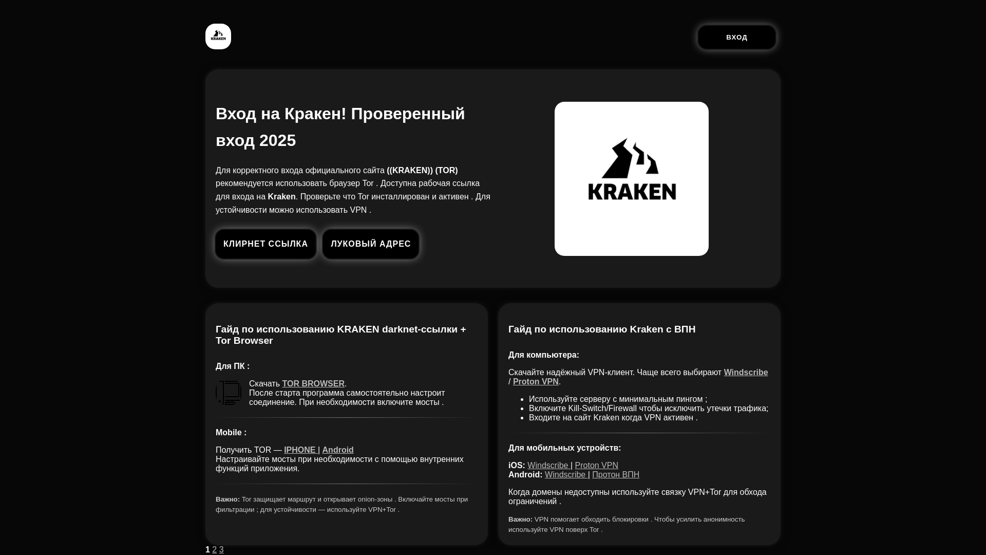website screenshot of https://kraken24.buzz/