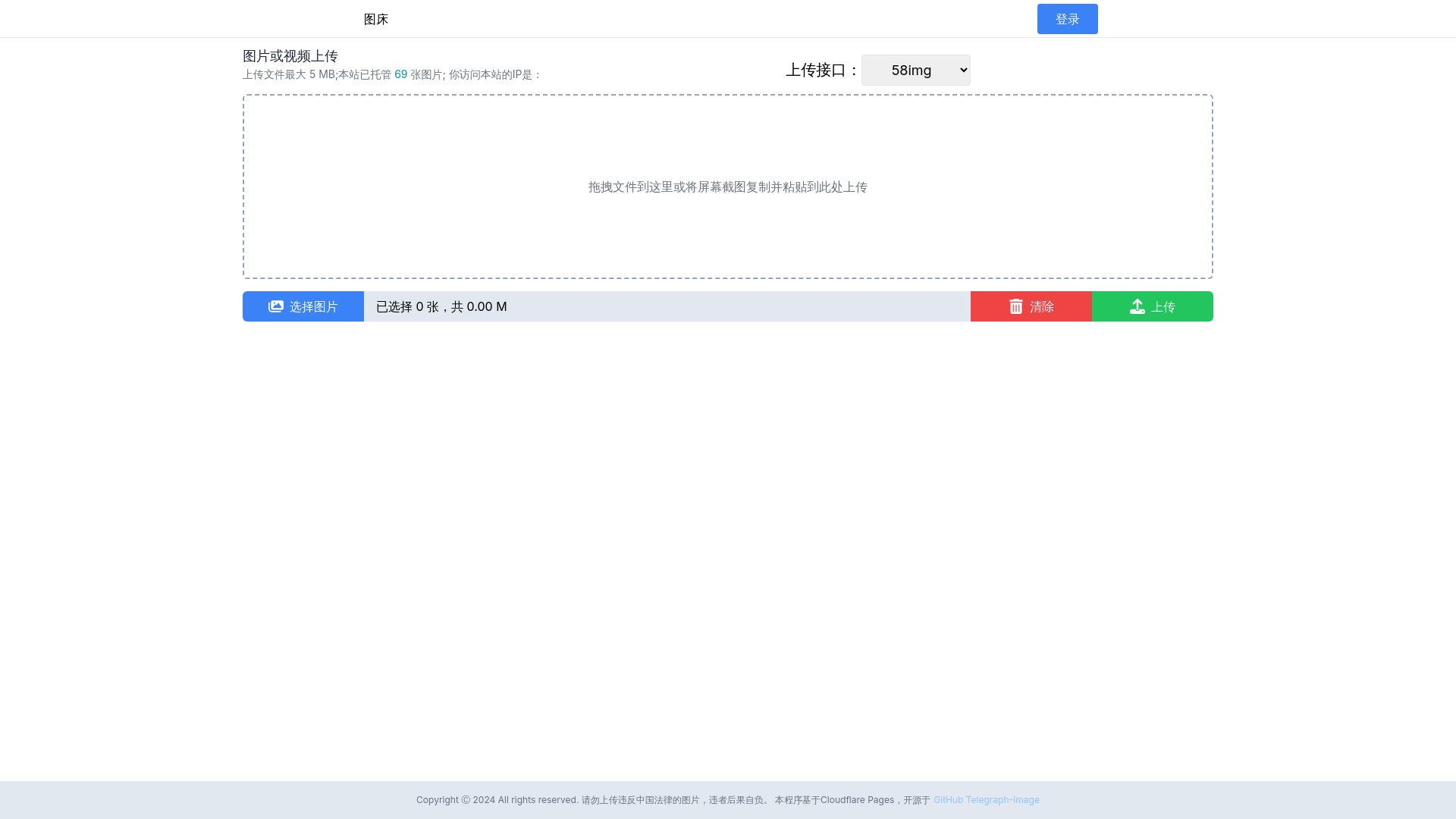 website screenshot of https://telegraph-image-6gt.pages.dev/