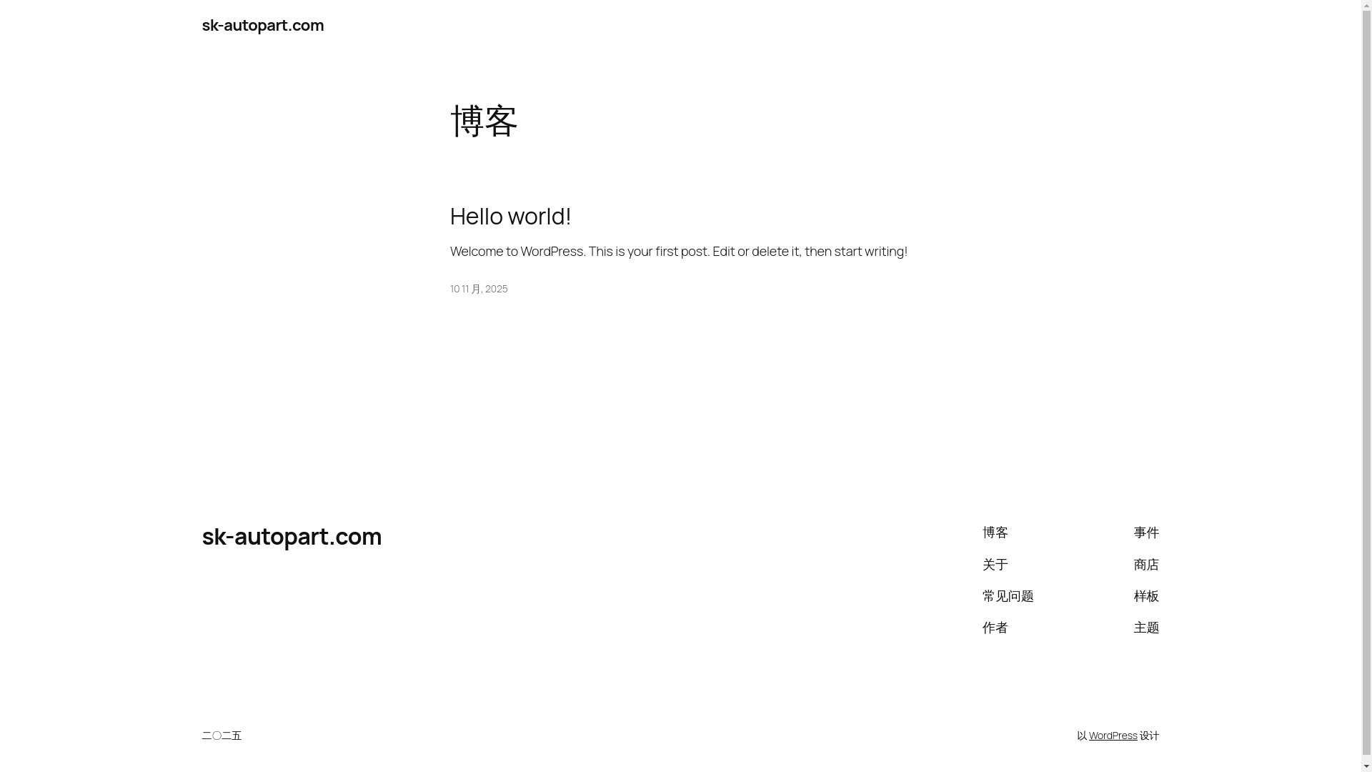 website screenshot of https://sk-autopart.com/