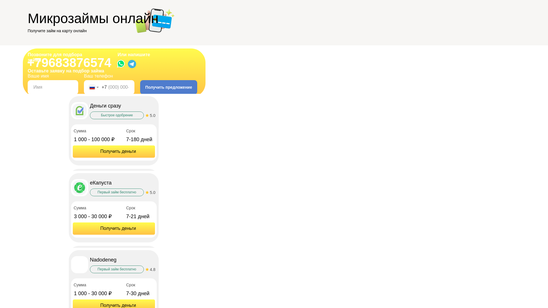 website screenshot of https://kuvalyalways.ru/