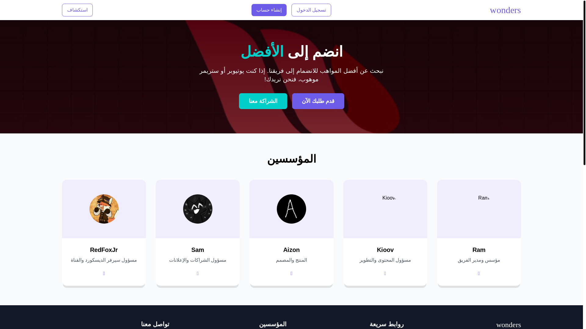 website screenshot of https://wondersclan.pages.dev/