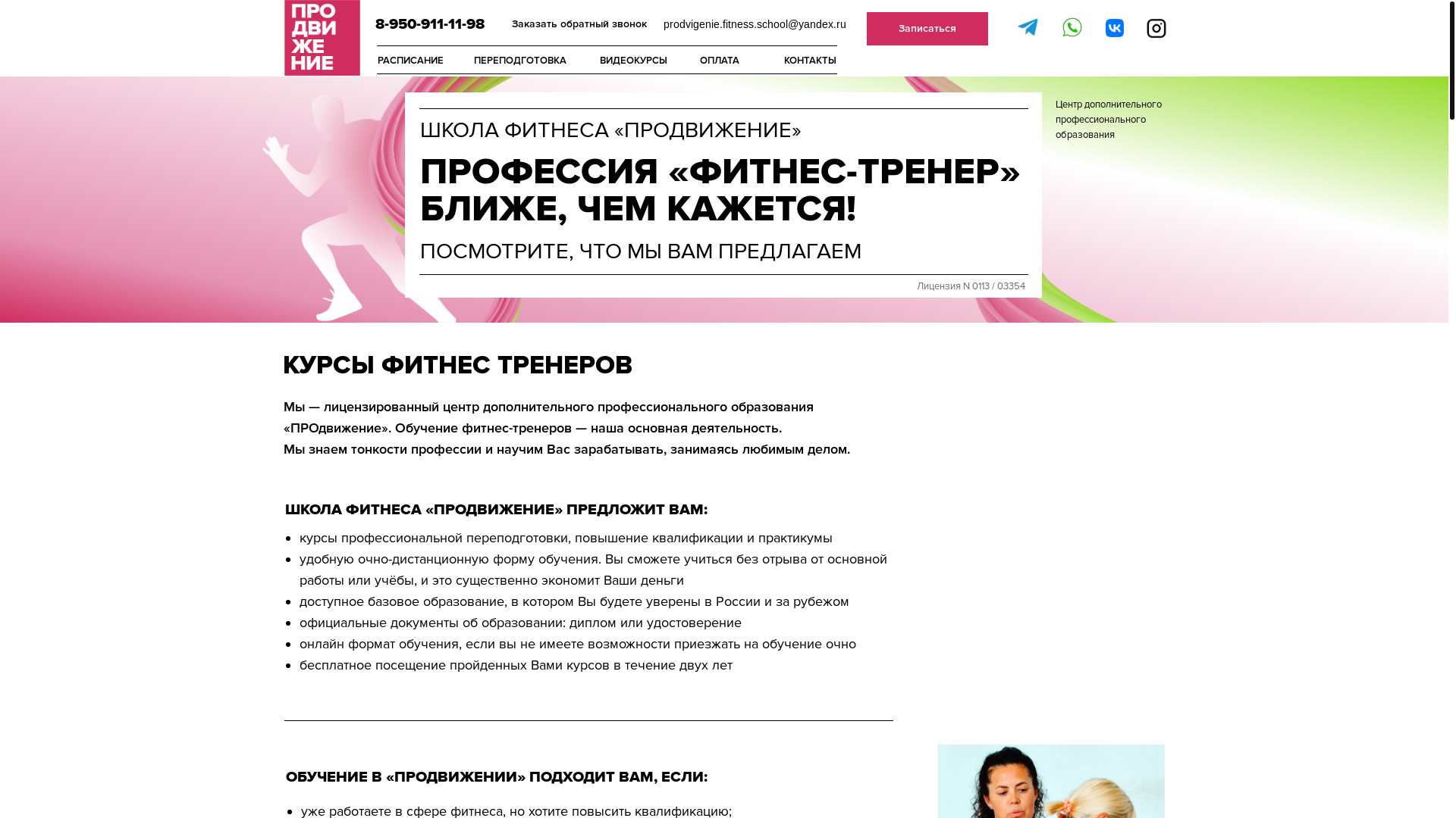 website screenshot of https://fitschool71.ru/