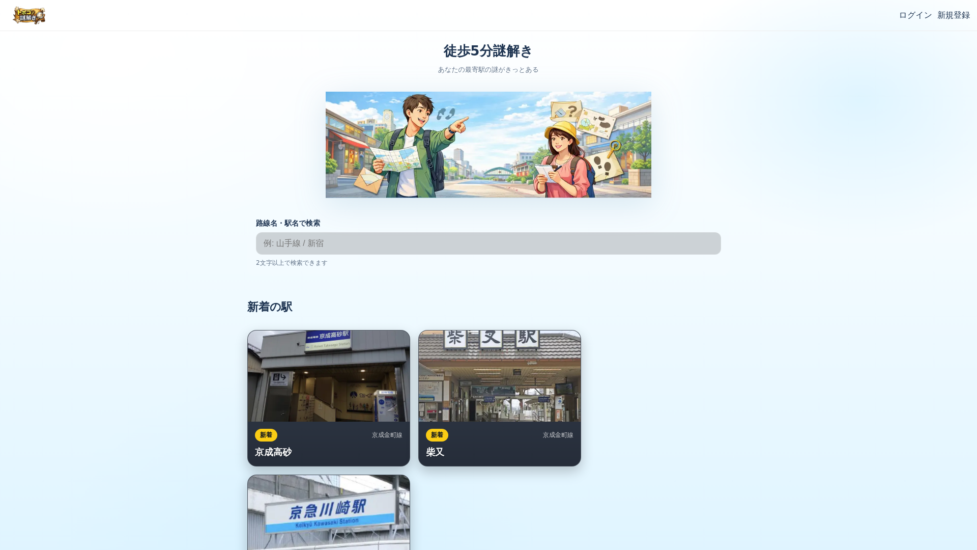 website screenshot of https://tohogonazo.com/