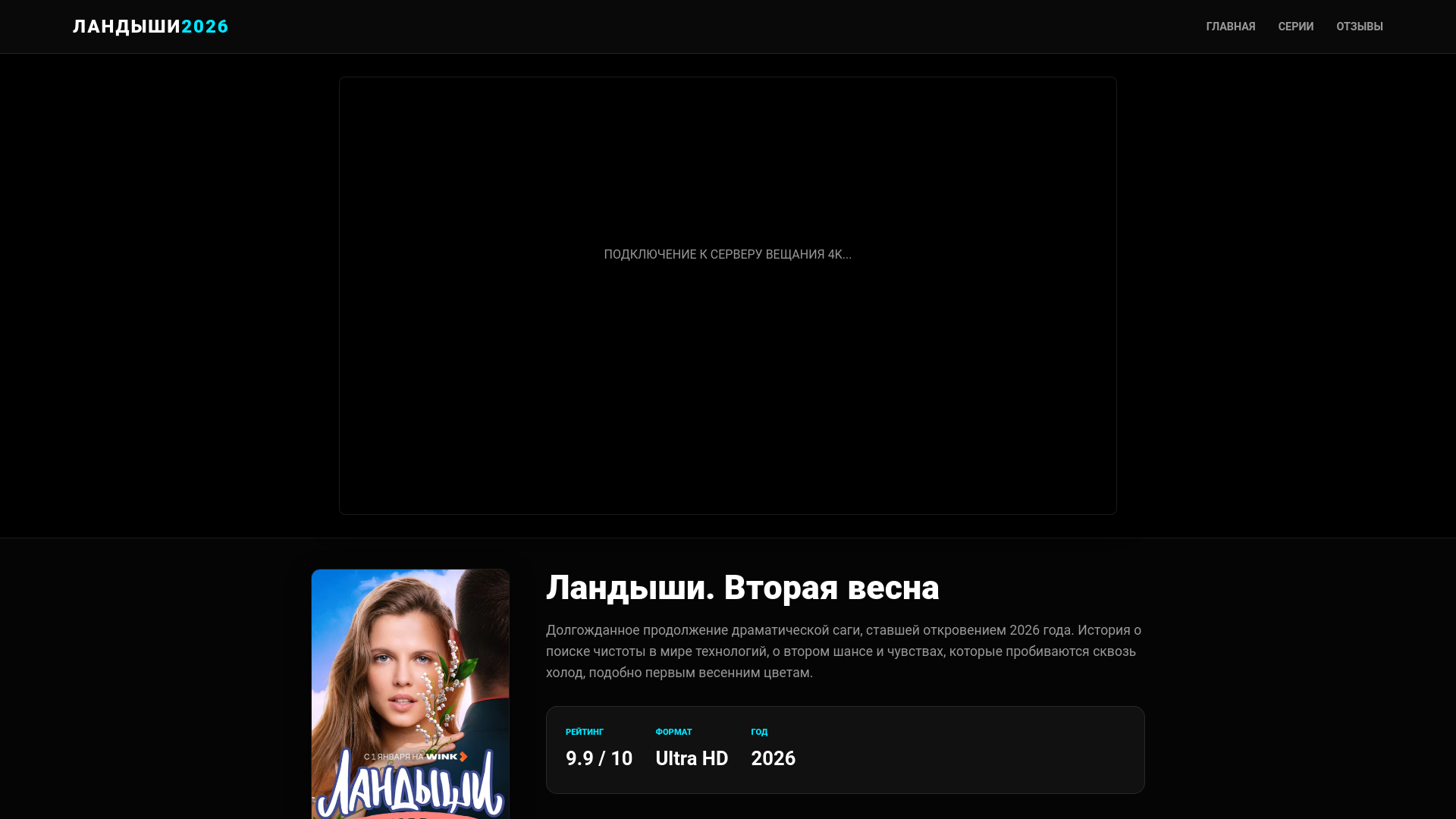 website screenshot of https://landayshu2.online/