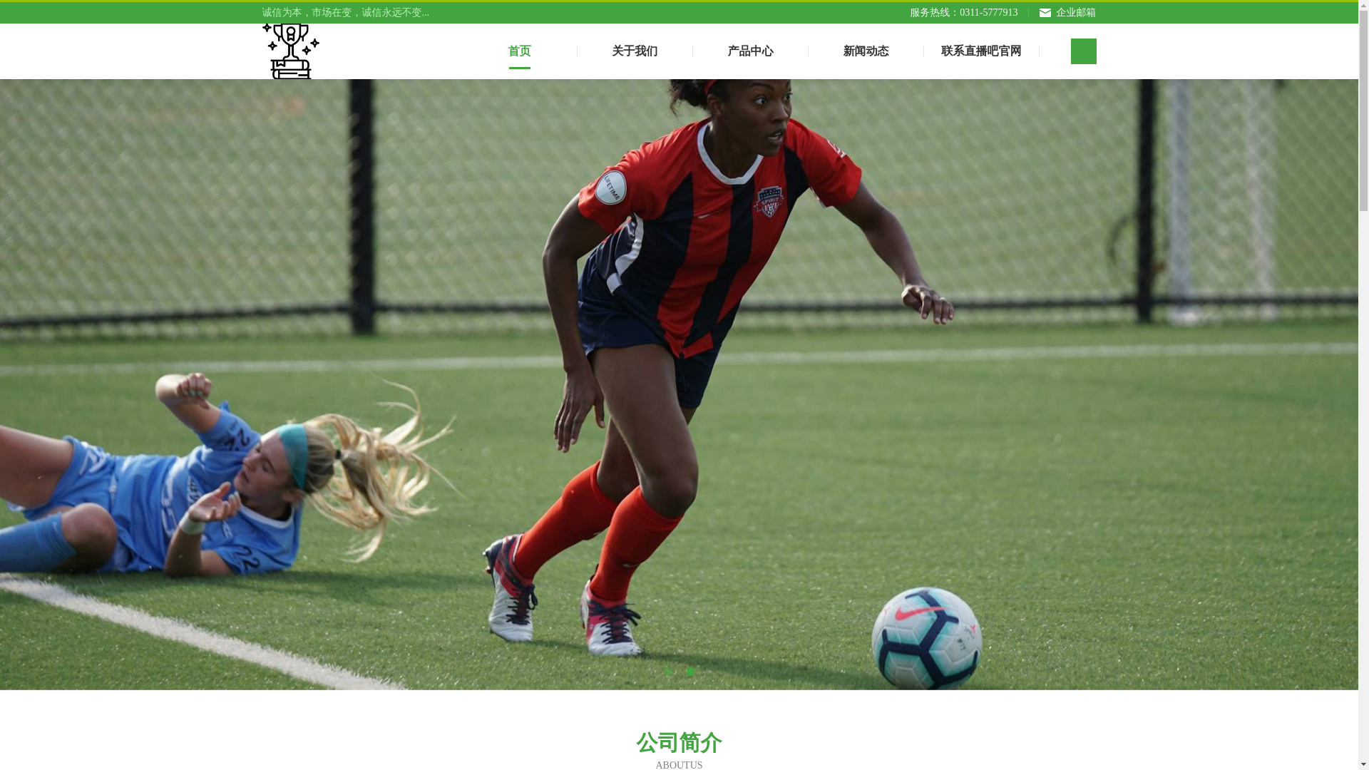 website screenshot of https://cn-en-zhibo8.com/