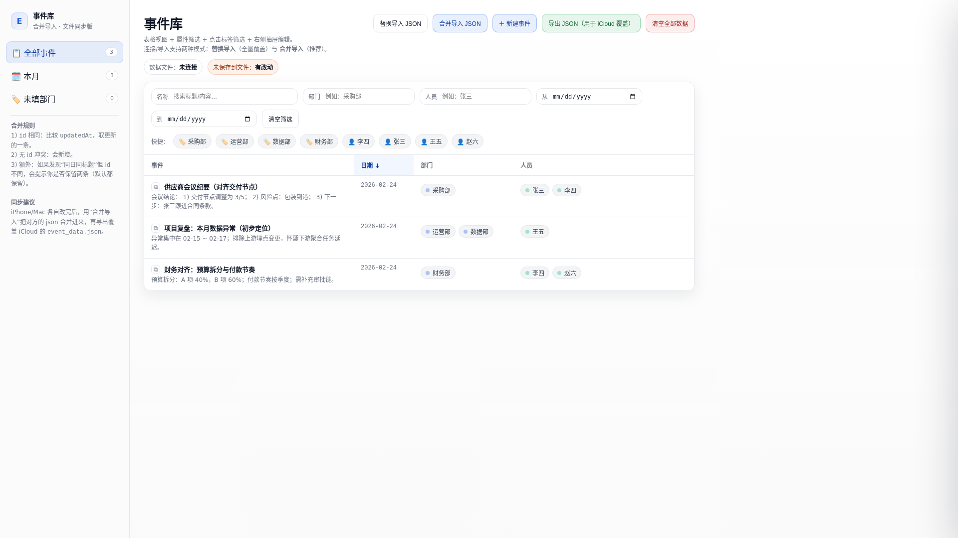 website screenshot of https://eventbook.pages.dev/