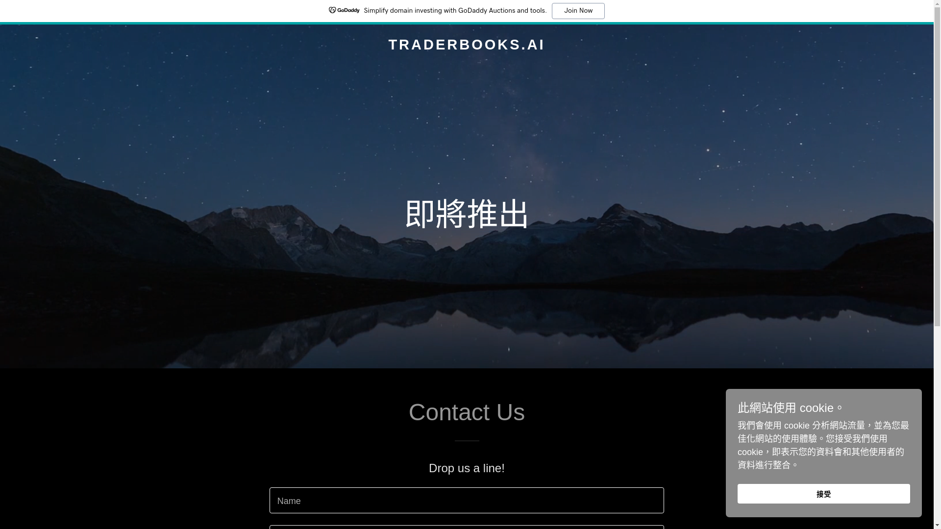 website screenshot of https://traderbooks.ai/