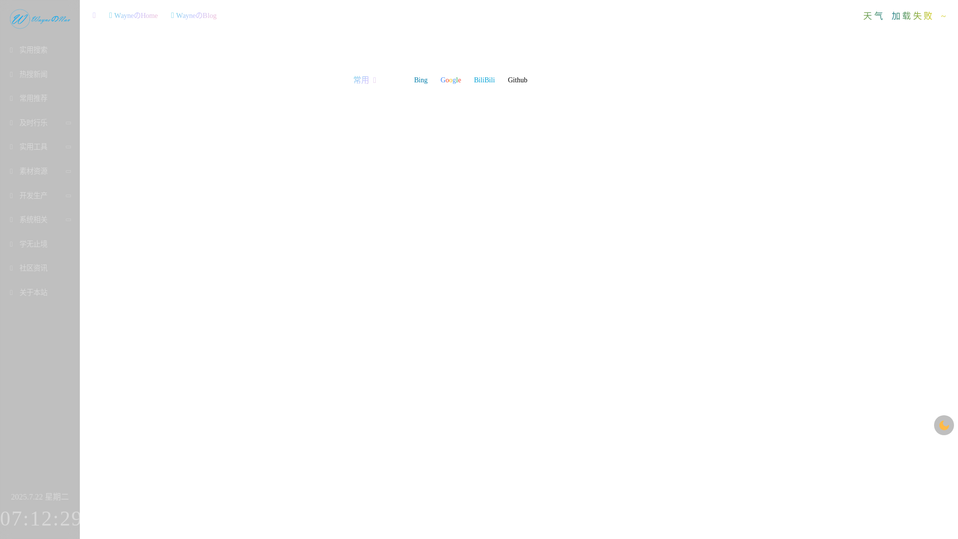 website screenshot of https://wnav.pages.dev/