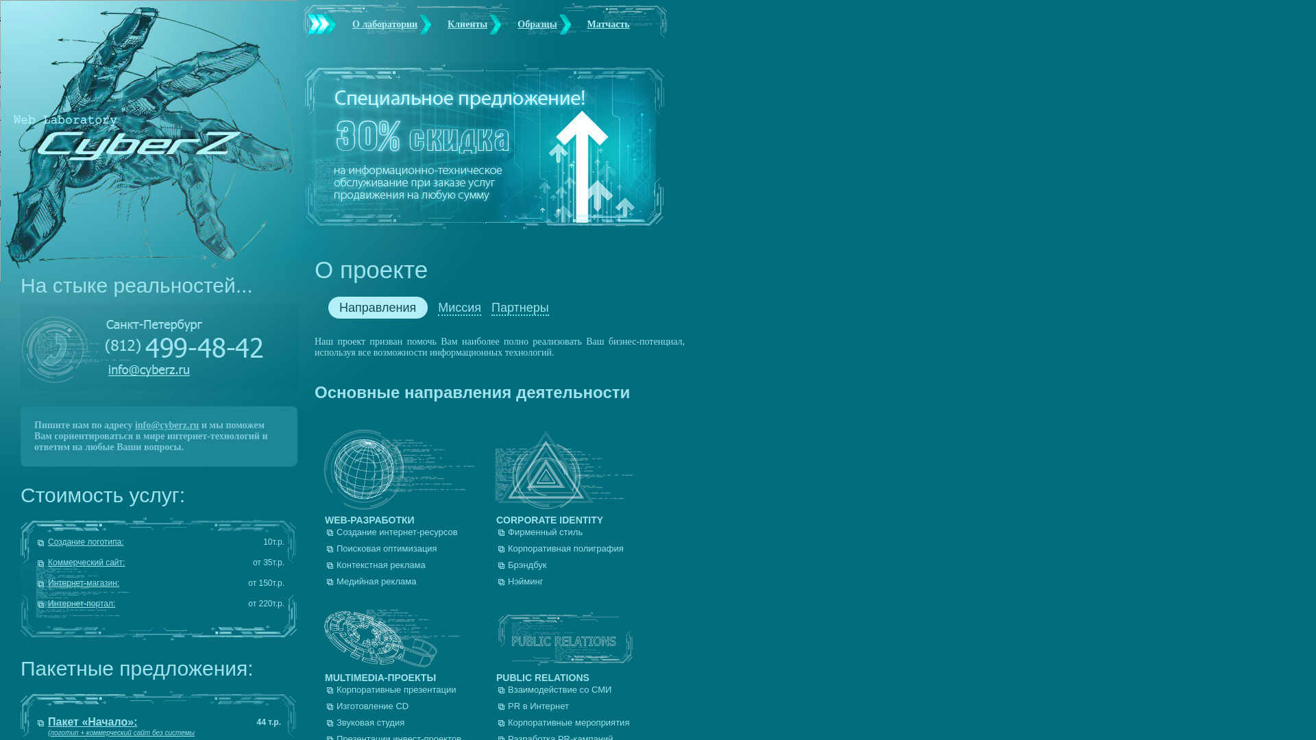 website screenshot of https://cyber-teh.ru