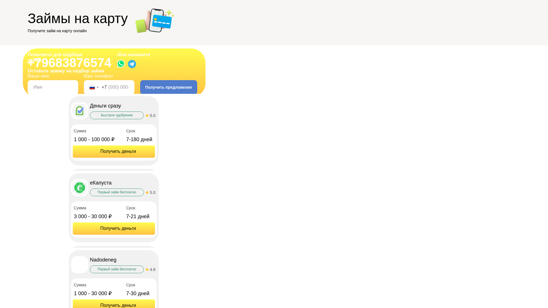 website screenshot of https://snukil-chestno.ru/
