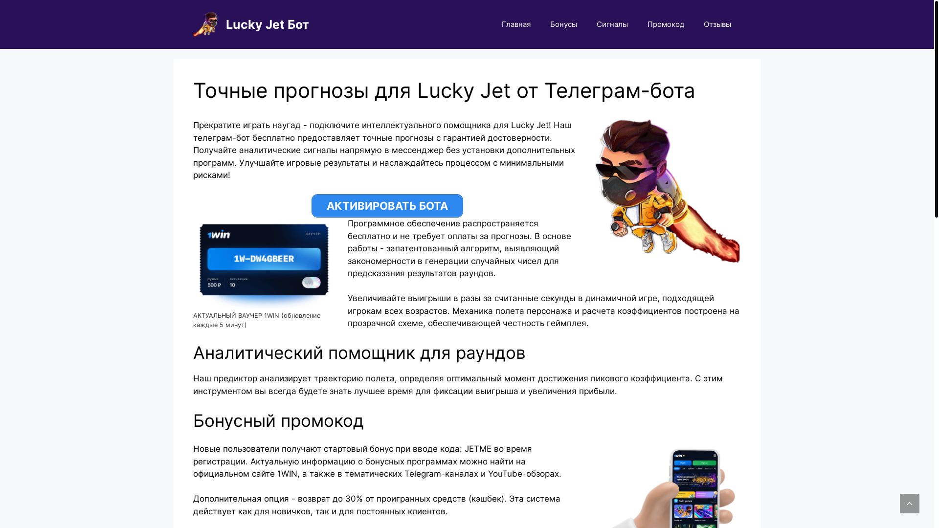 website screenshot of https://lucky-jetbot.run/