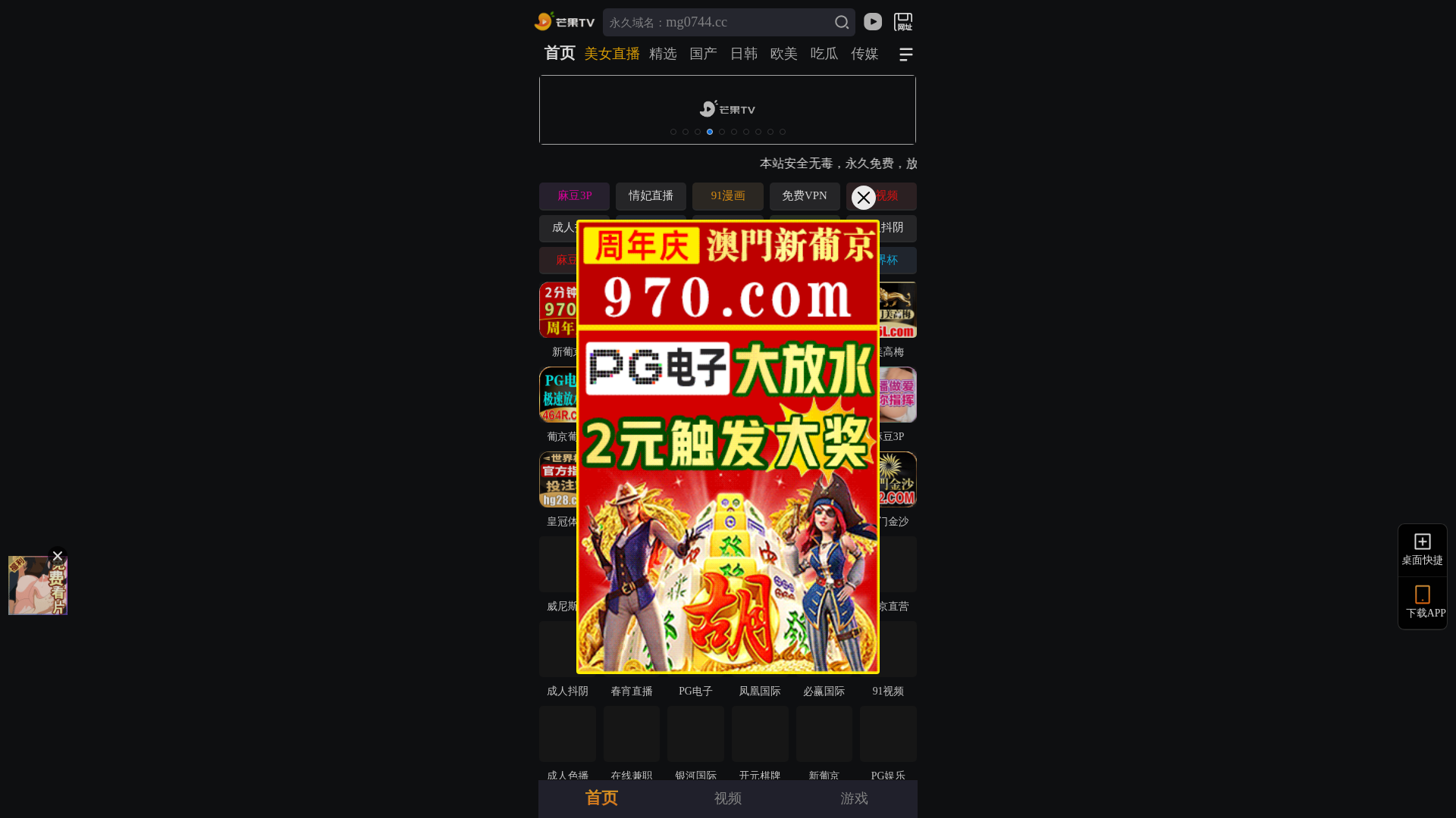 website screenshot of https://pncc.smg5110s75.cc