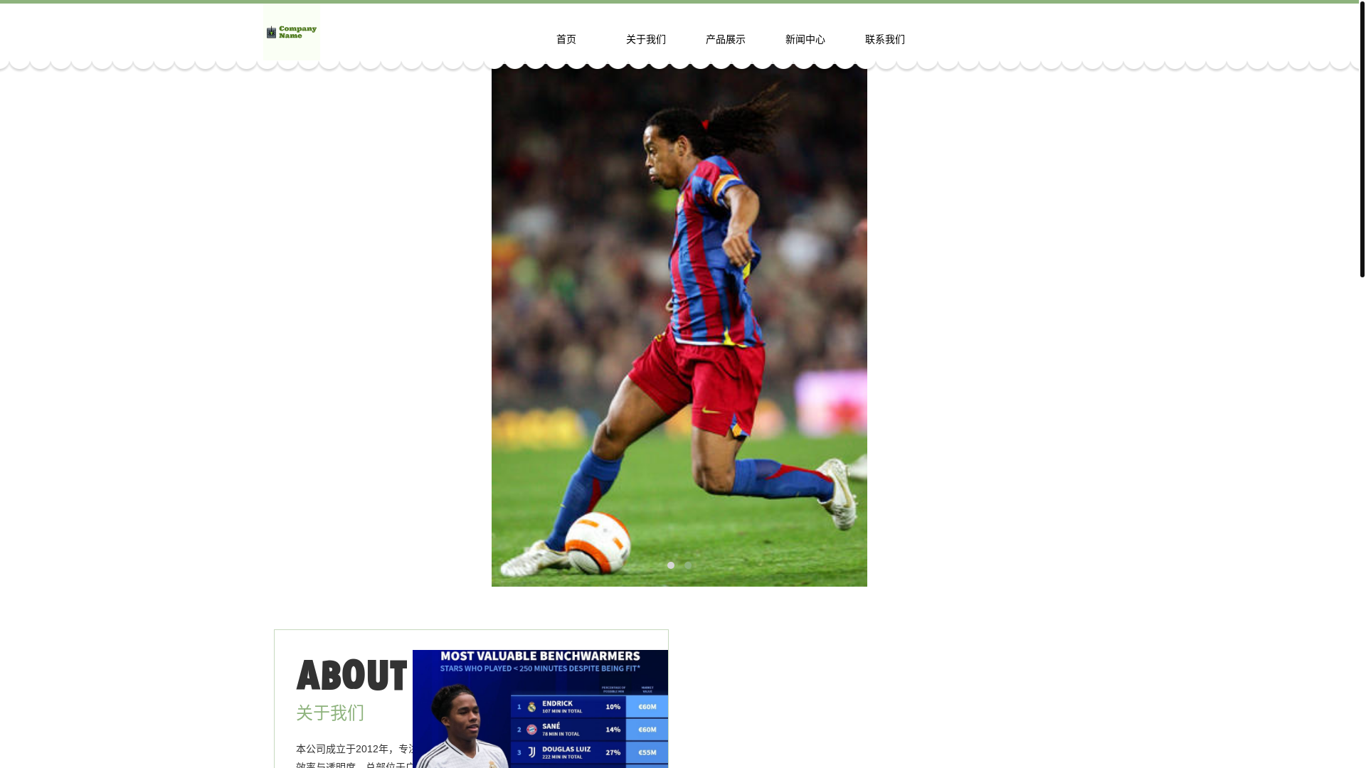 website screenshot of https://wanmei-mobile.com/