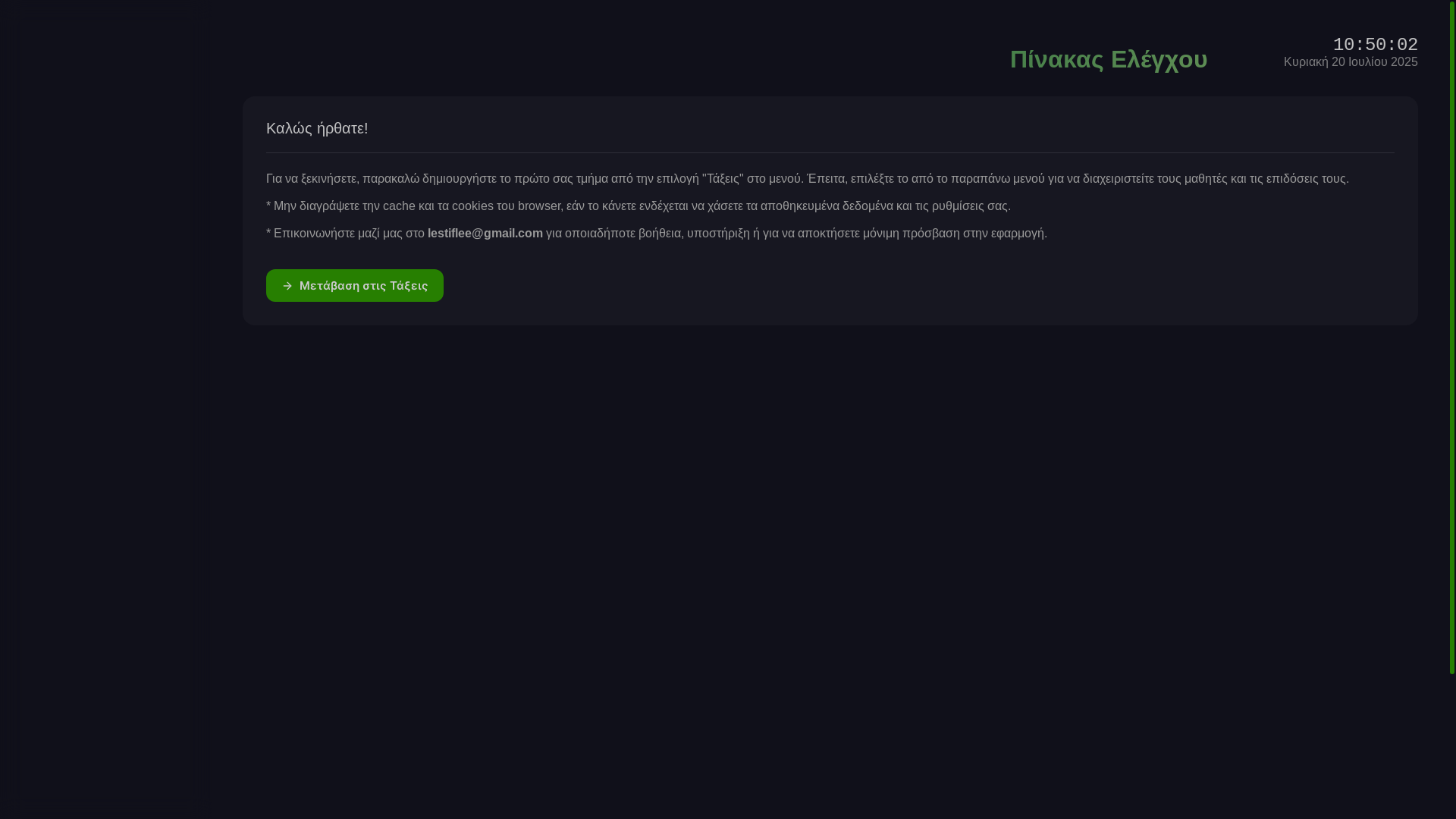 website screenshot of https://chrisdls-blackboard.pages.dev/