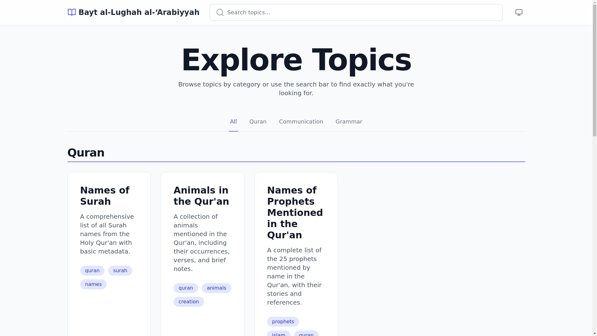 website screenshot of https://baitullugalalarabiyah.pages.dev/