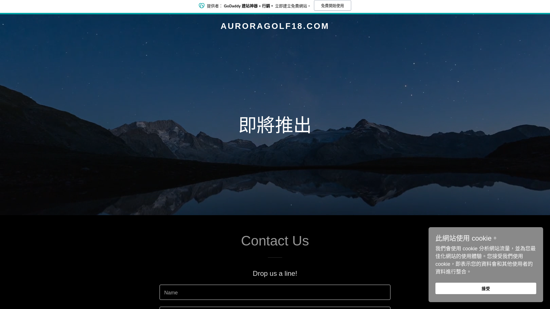 website screenshot of https://auroragolf18.com/