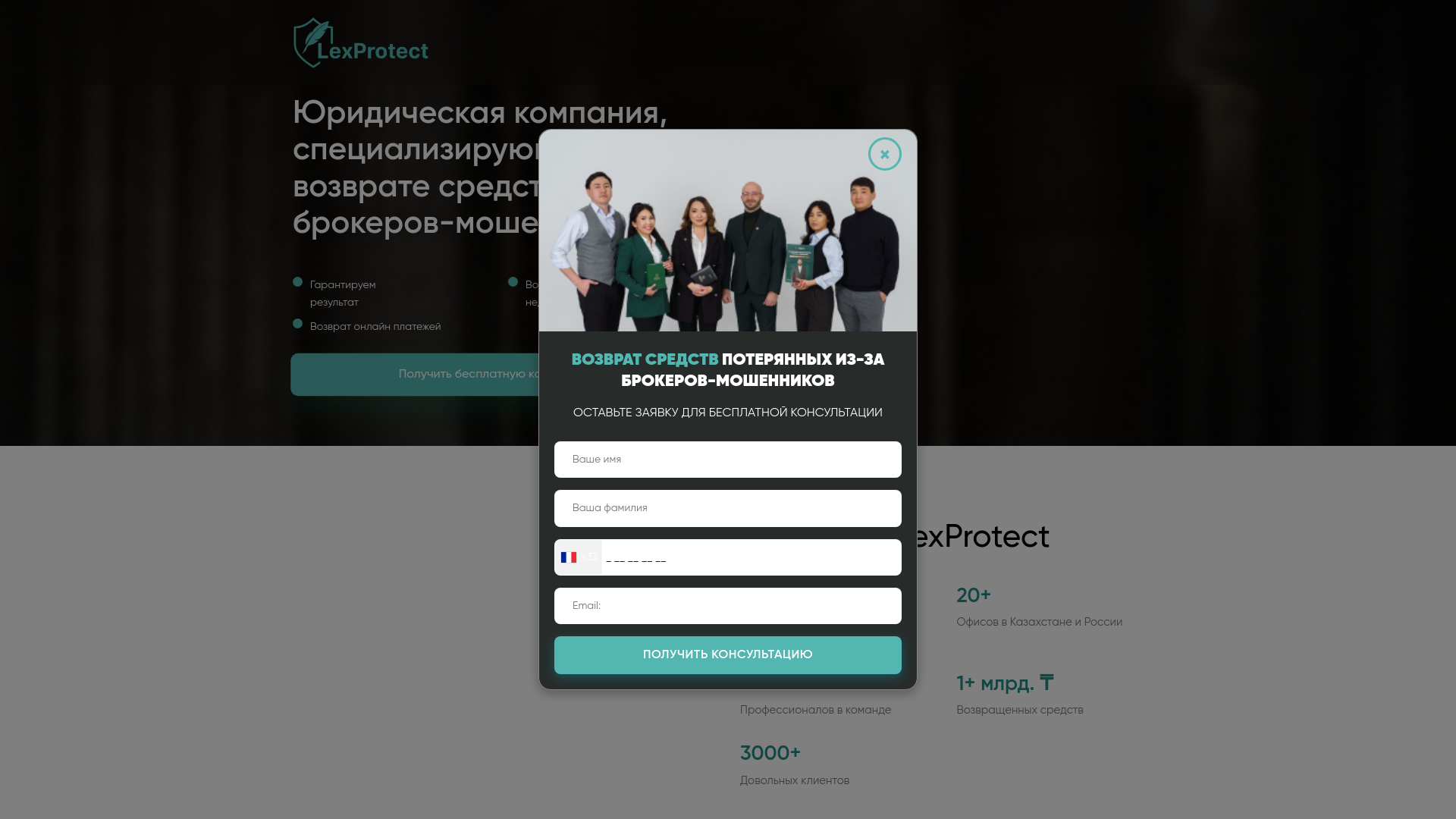 website screenshot of https://lexglobalkz.com/
