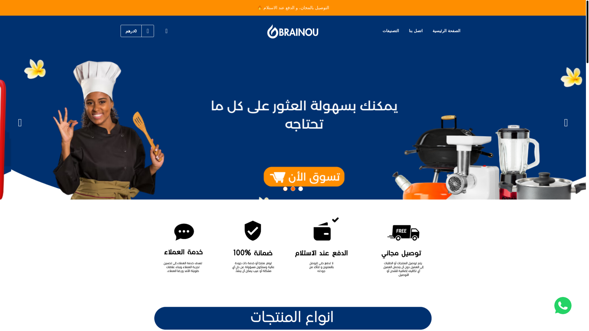 website screenshot of https://brainou.com/