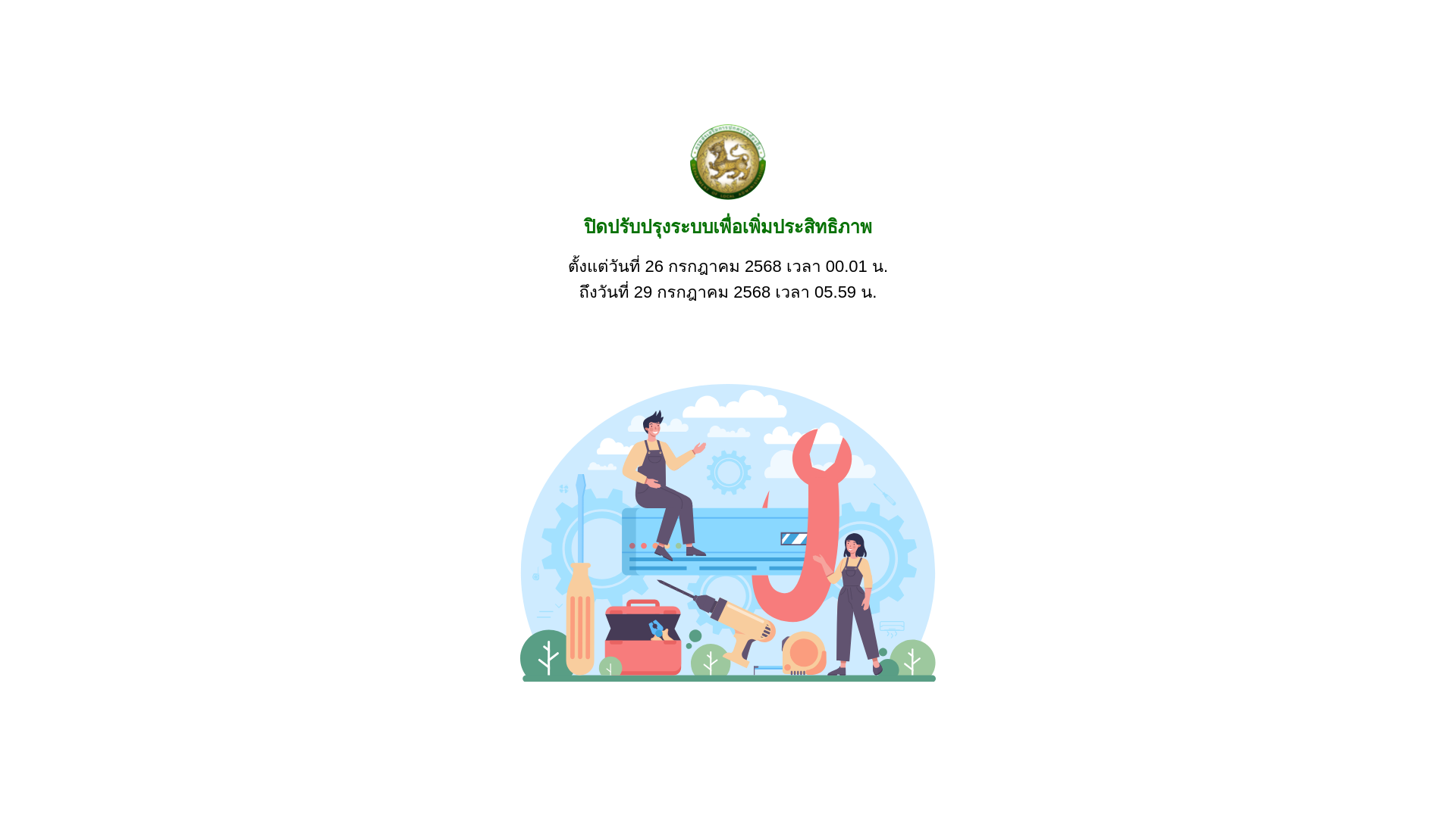 website screenshot of https://maintenance-ssolaas-dla-go-th.pages.dev/