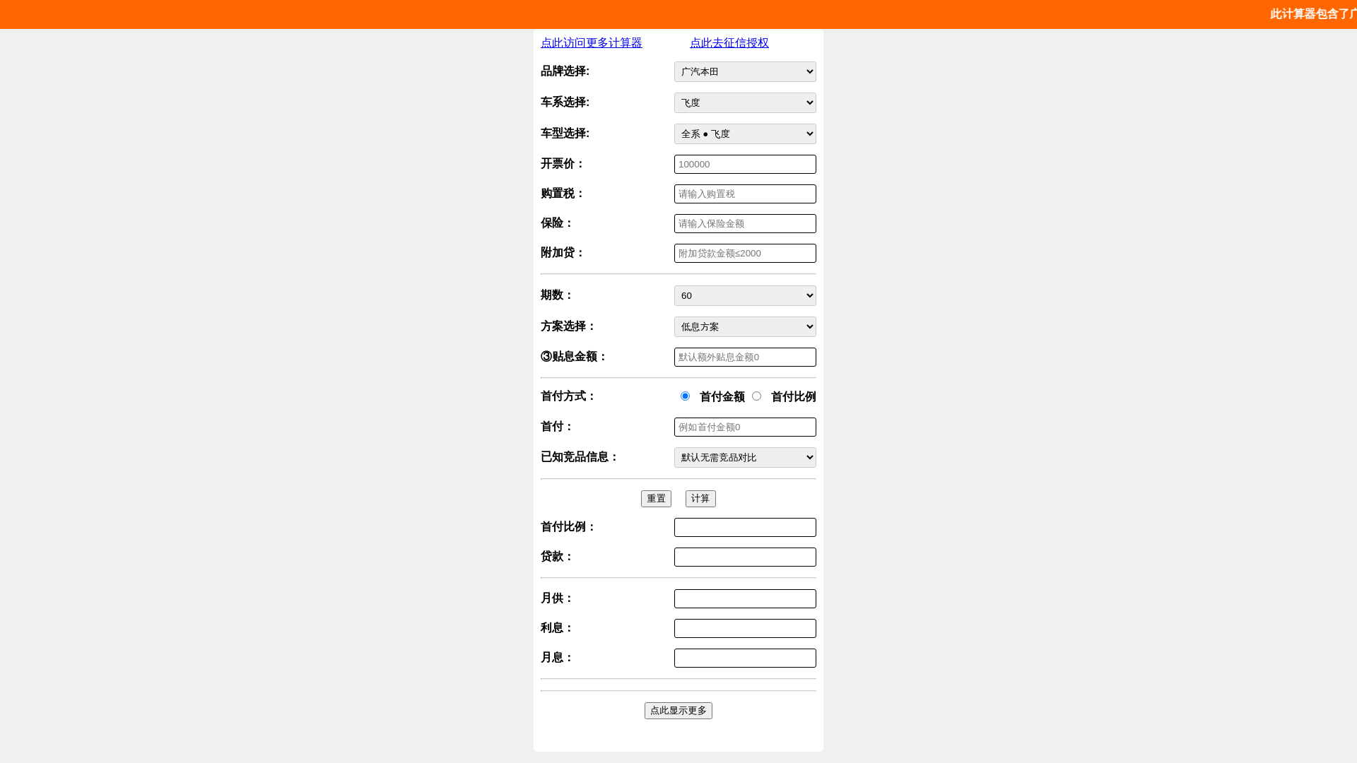 website screenshot of https://honda-6vi.pages.dev/