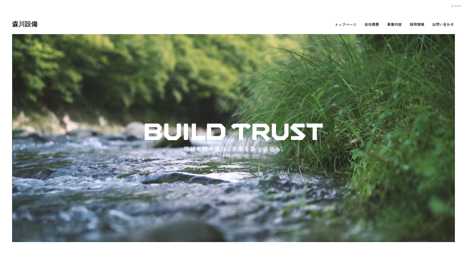 website screenshot of https://morikawa-pipeworks.com/