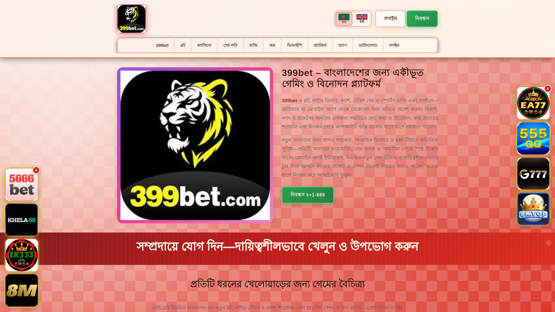 website screenshot of https://399bettin.com