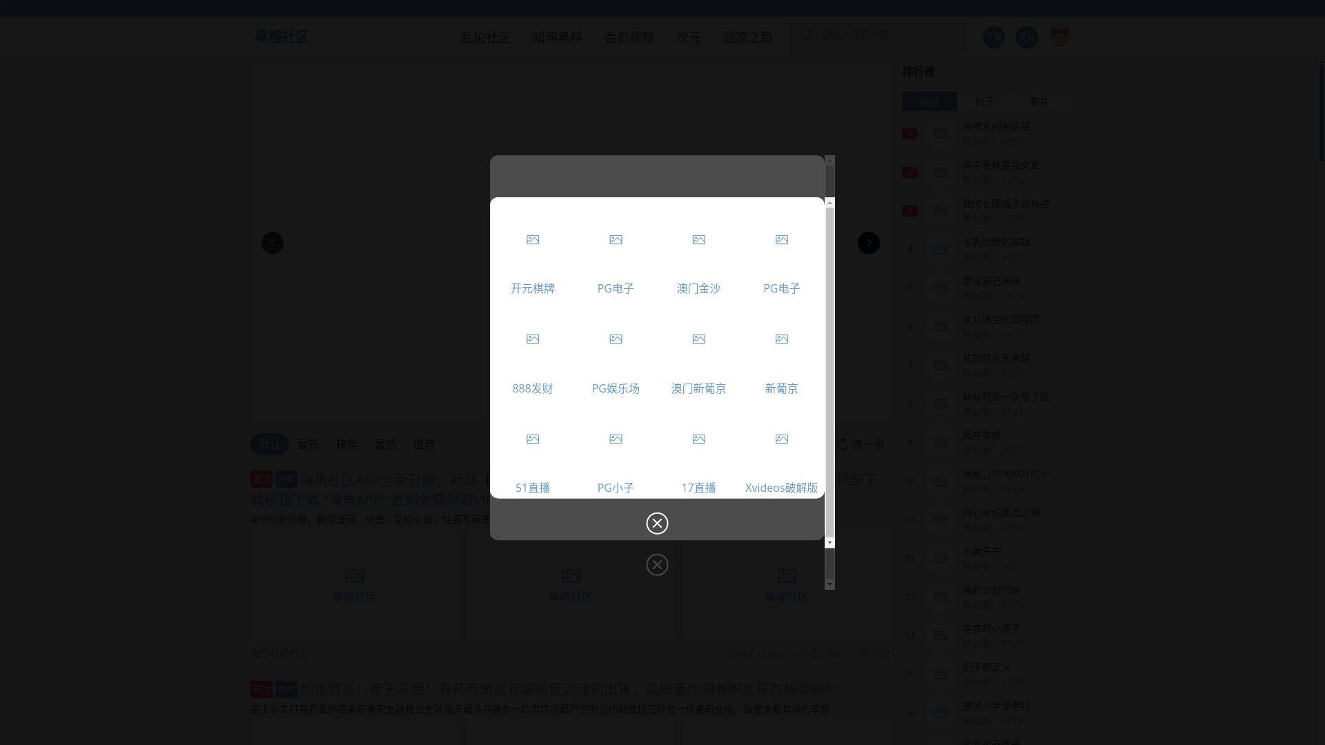 website screenshot of https://heiliaochigua1a.cc/