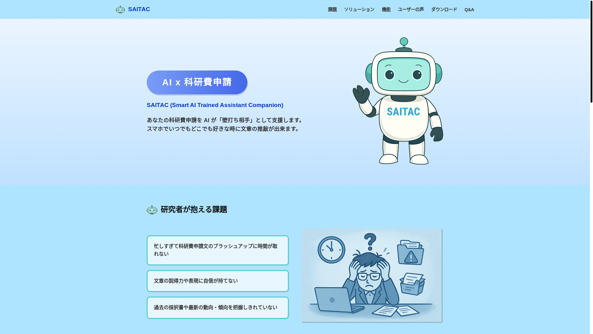 website screenshot of https://arise-info-site.pages.dev/