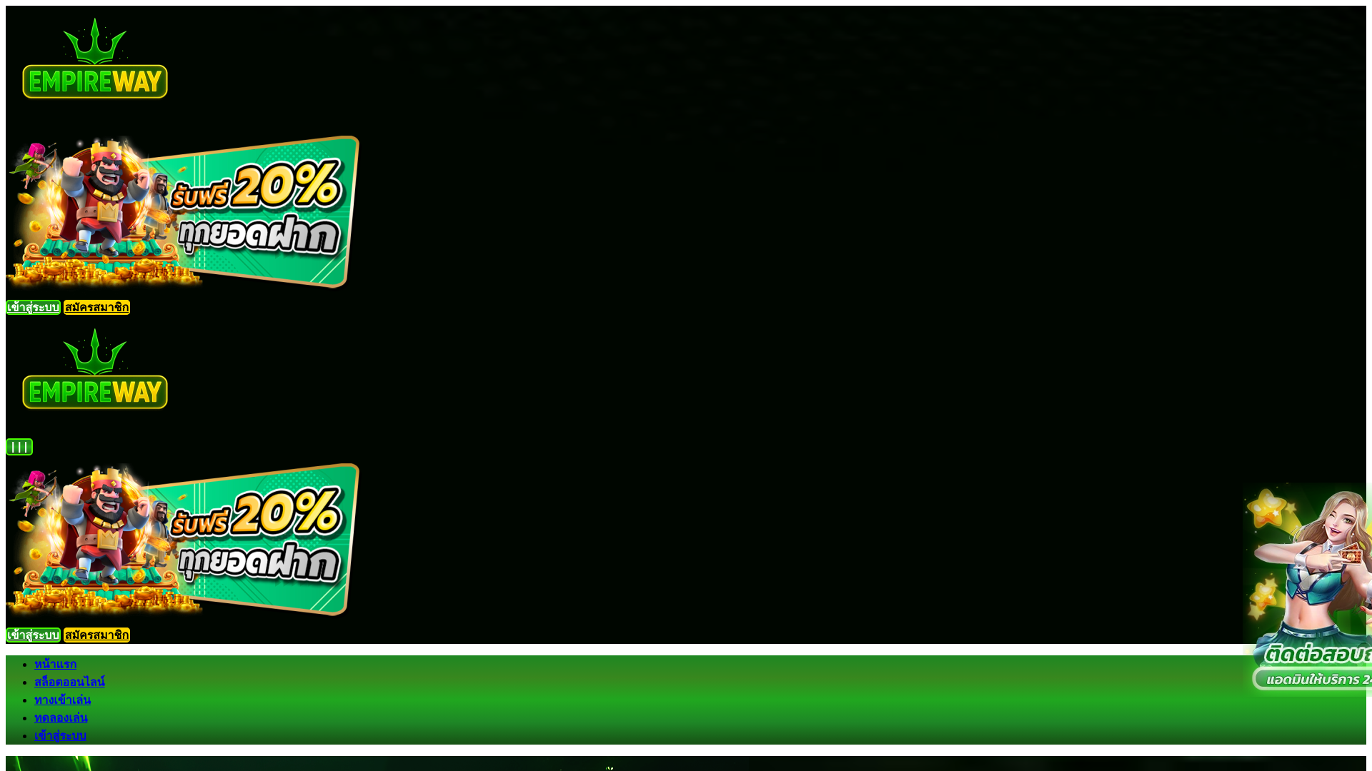 website screenshot of https://empirewayz.info/