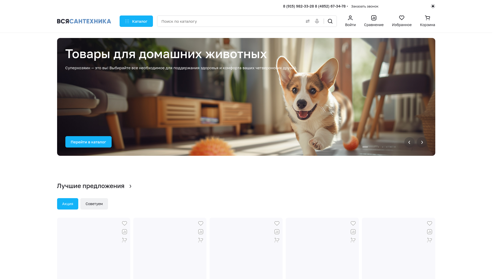 website screenshot of https://vsyasantehnica.ru/