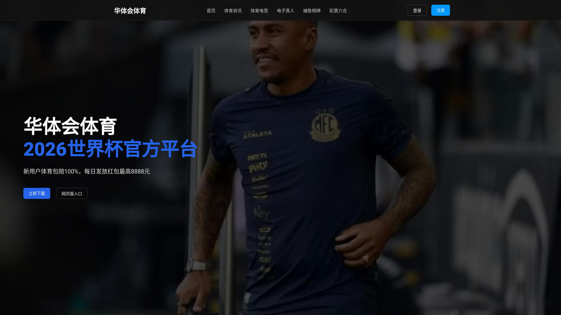 website screenshot of https://mental-hth.com.cn/