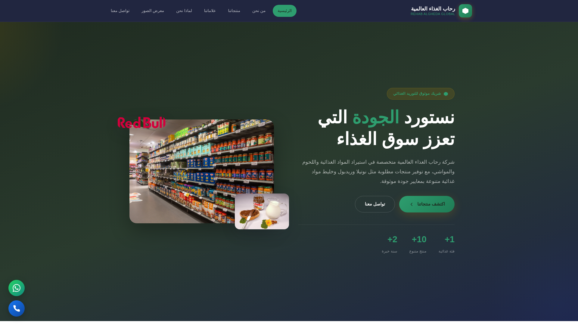 website screenshot of https://rehabalgeda.com/