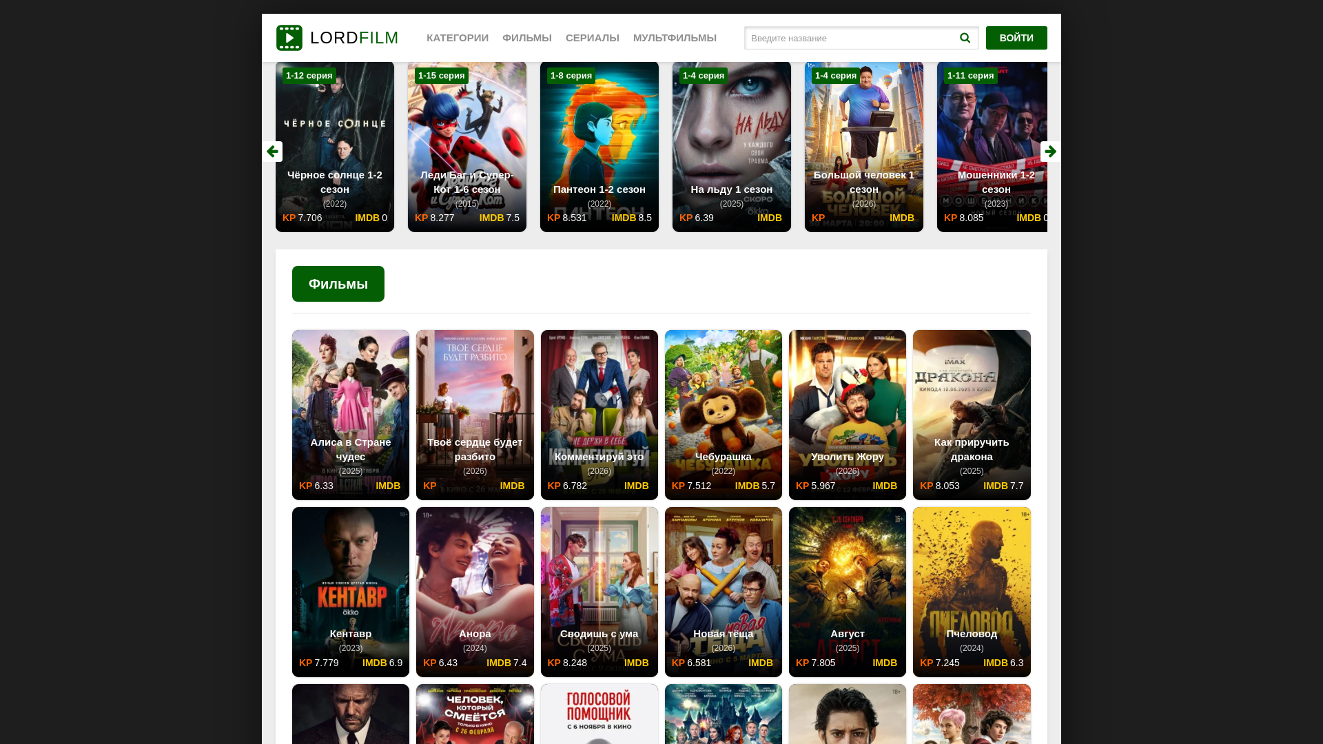 website screenshot of https://lordserialixx.life/