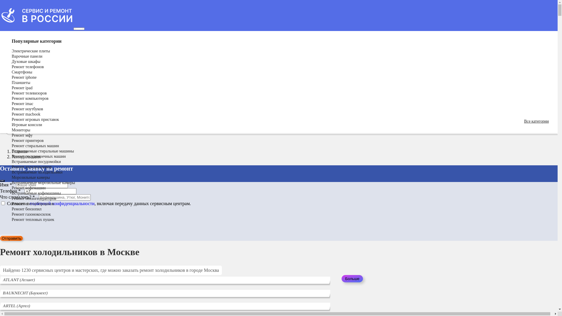 website screenshot of https://mosholodservice.ru/